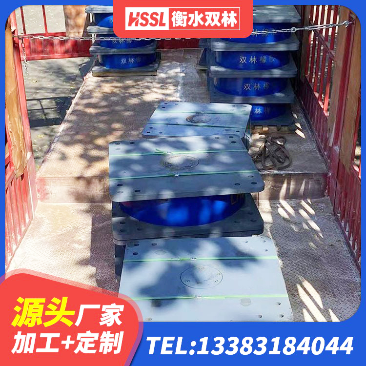 米脂县HDR1400高阻尼橡胶隔震支座厂家电话 米脂县预制高阻尼橡胶隔震支座厂家 米脂县水平力隔震支座源头工厂 米脂县建筑减震抗震支座厂家 - 第8张